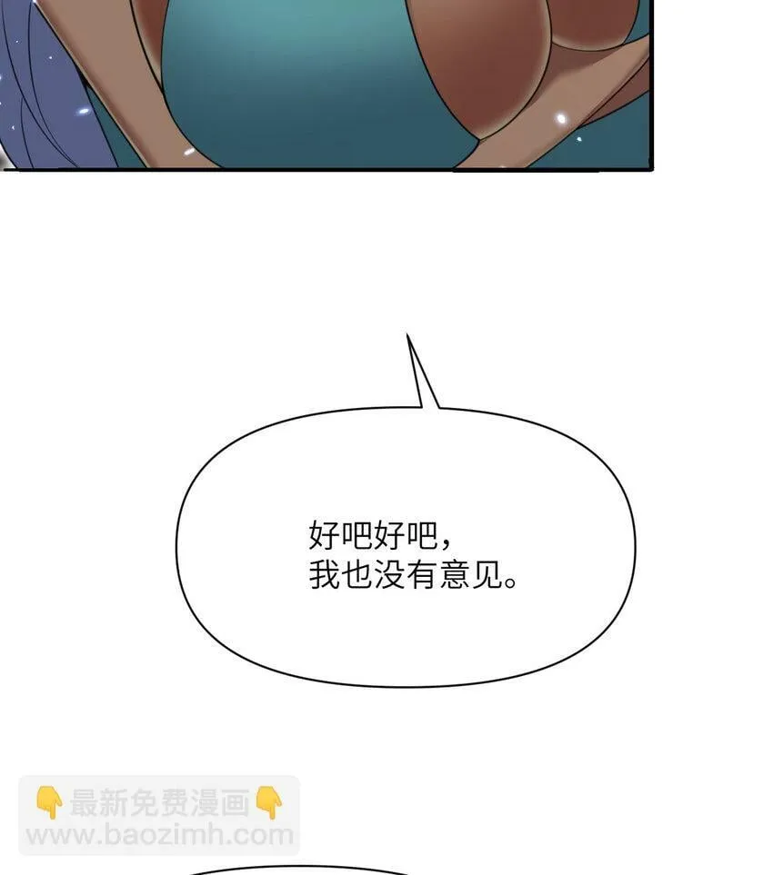 33 献给王女的礼物 第124页