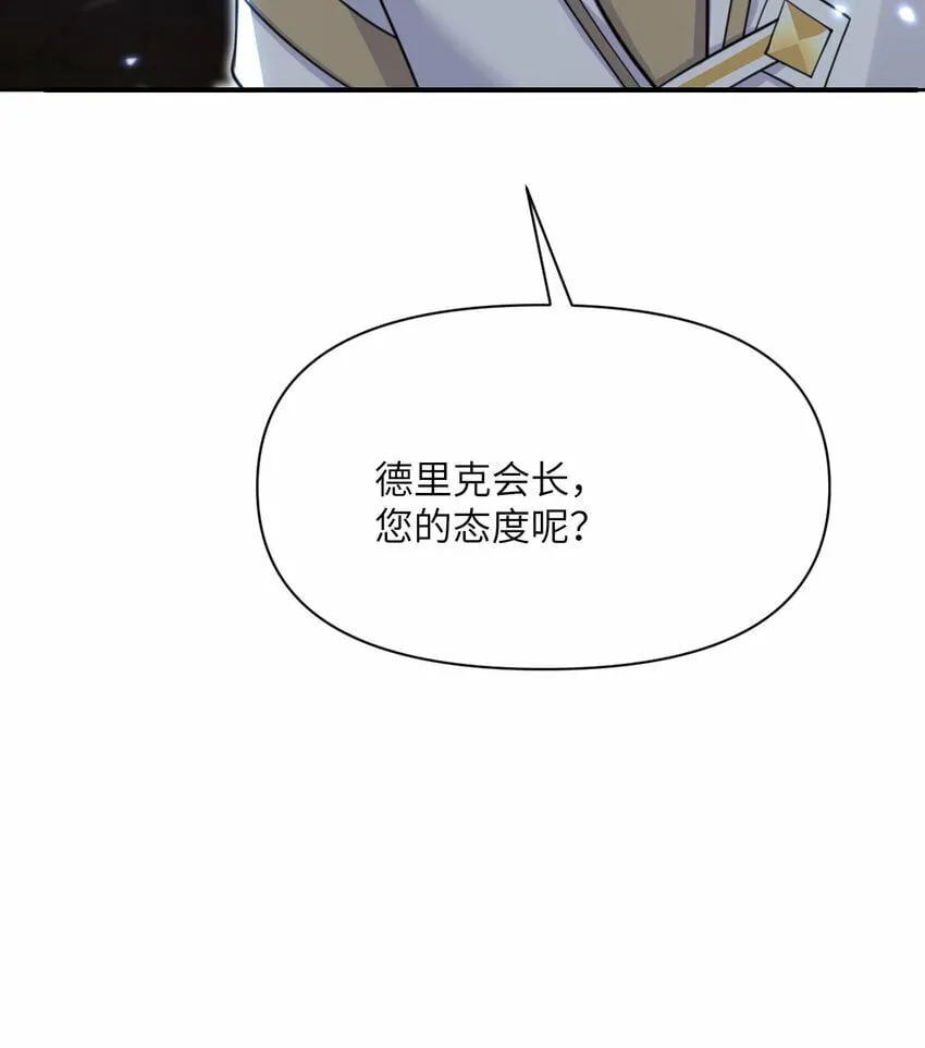 33 献给王女的礼物 第127页