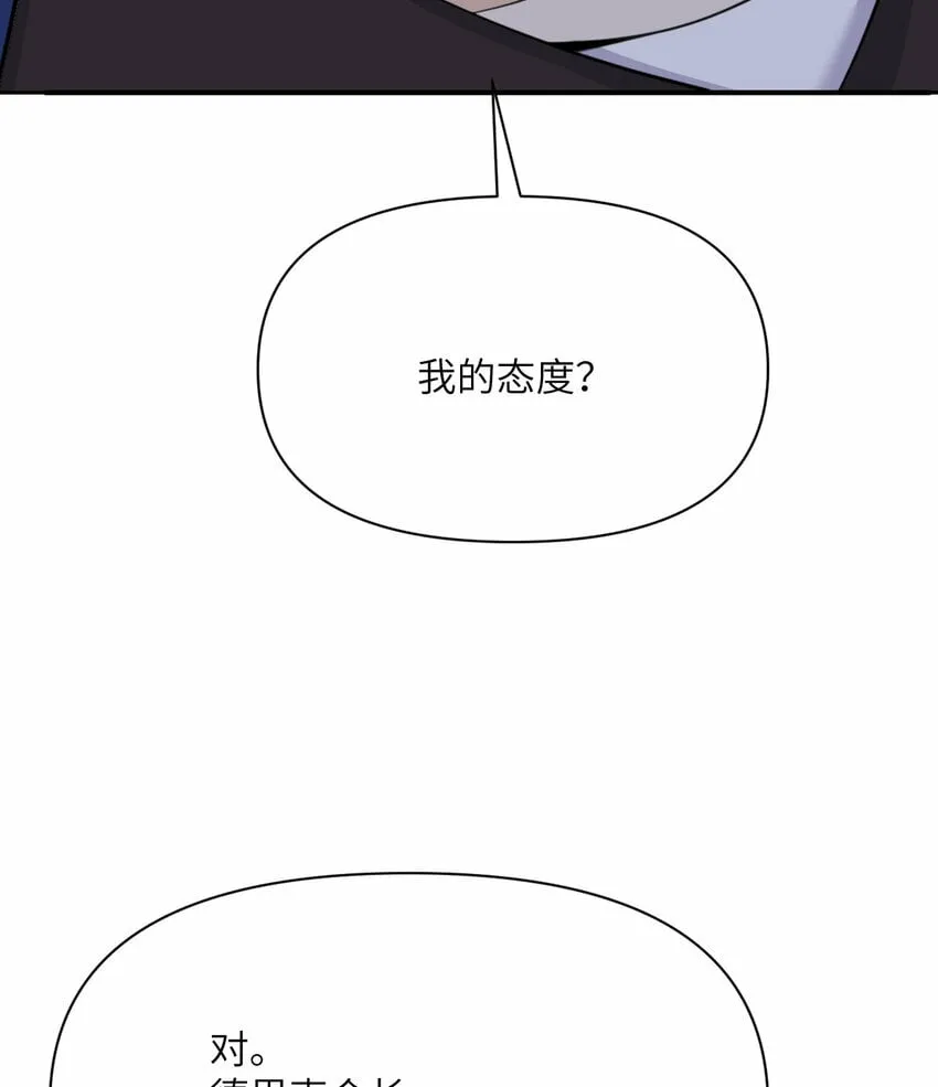 33 献给王女的礼物 第130页