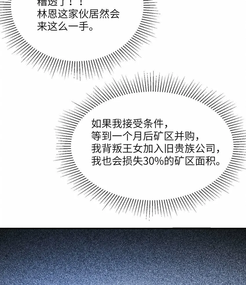 33 献给王女的礼物 第134页