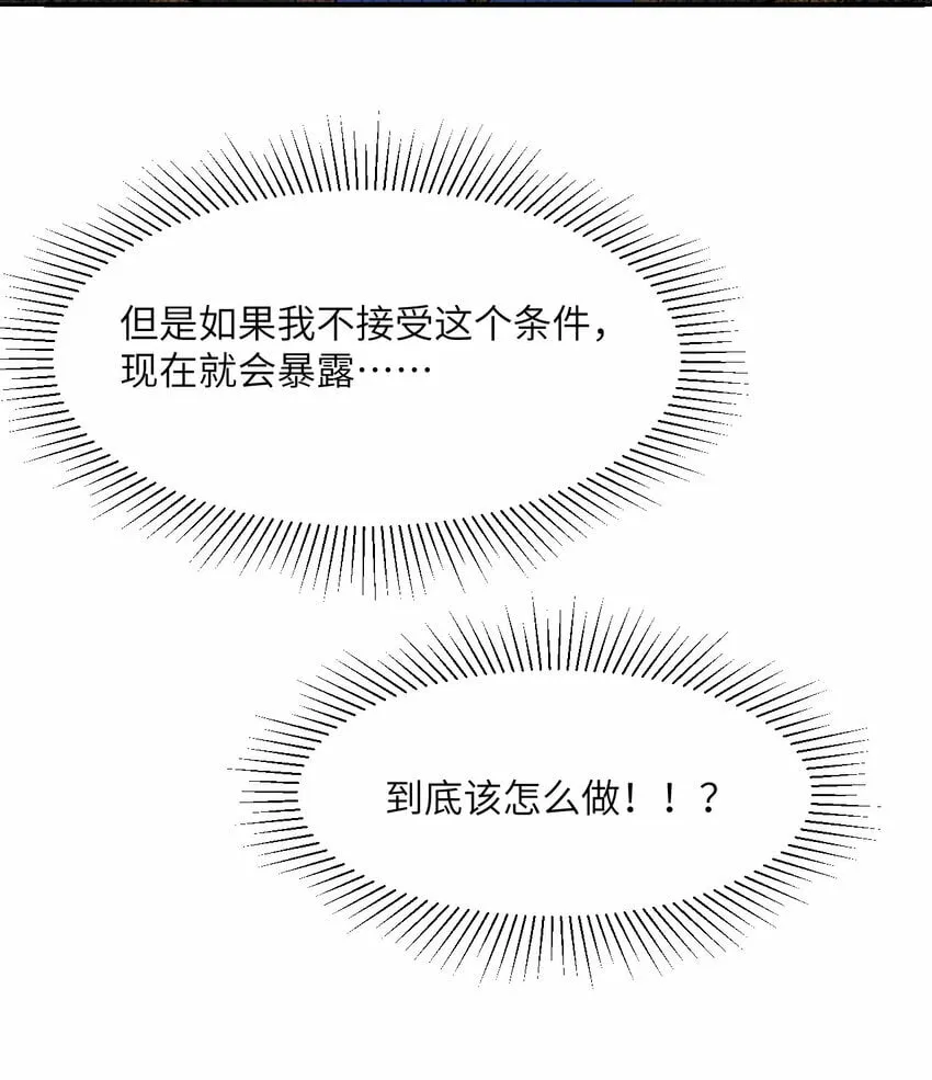 33 献给王女的礼物 第136页