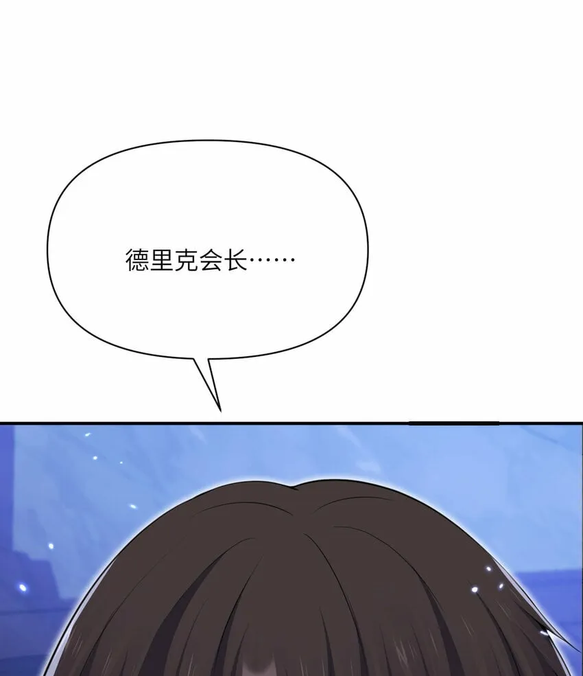 33 献给王女的礼物 第139页