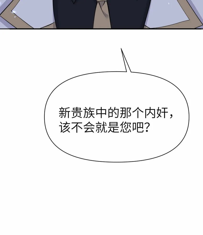 33 献给王女的礼物 第141页