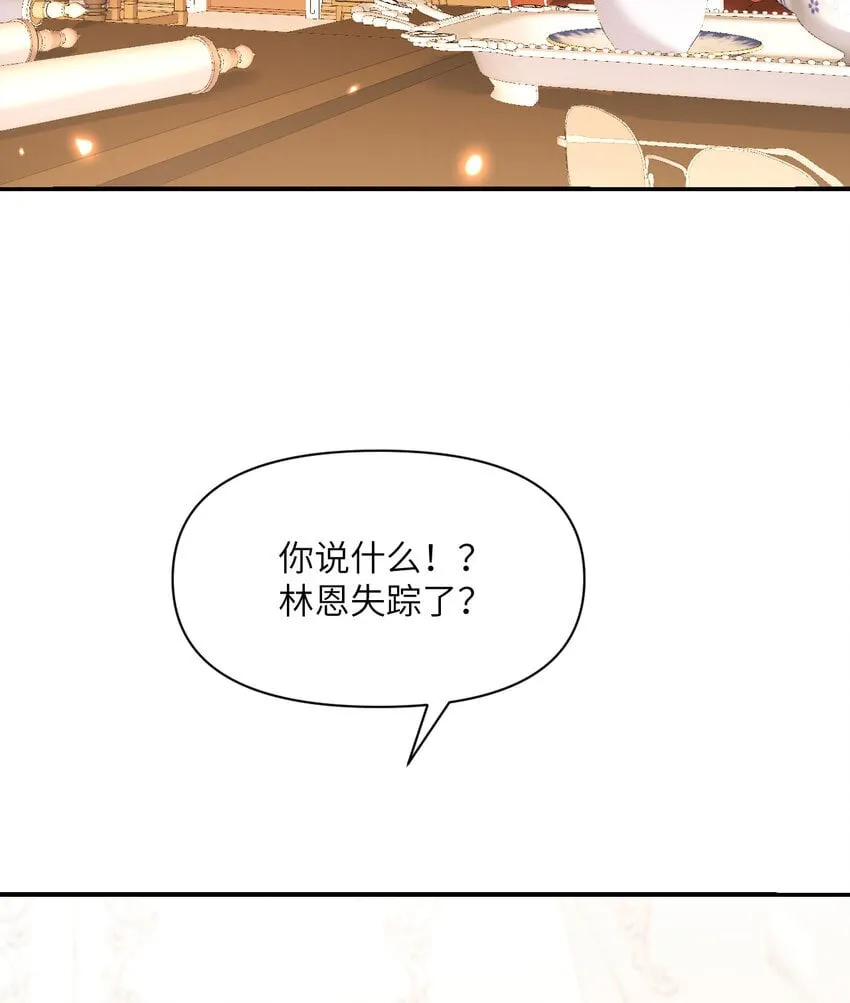 35 凡妮莎夫人 第3页