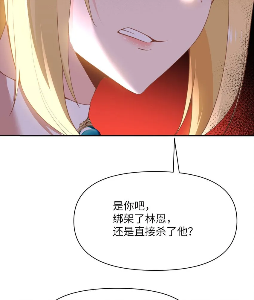 35 凡妮莎夫人 第8页