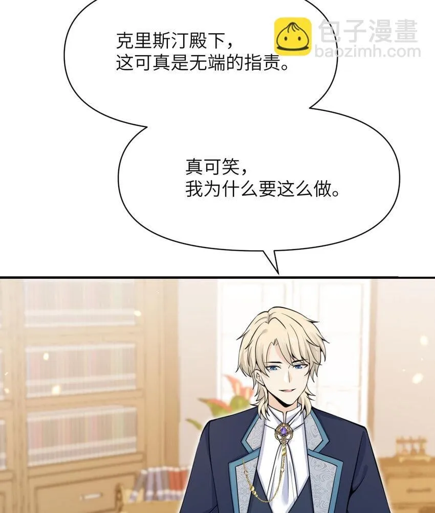 35 凡妮莎夫人 第9页