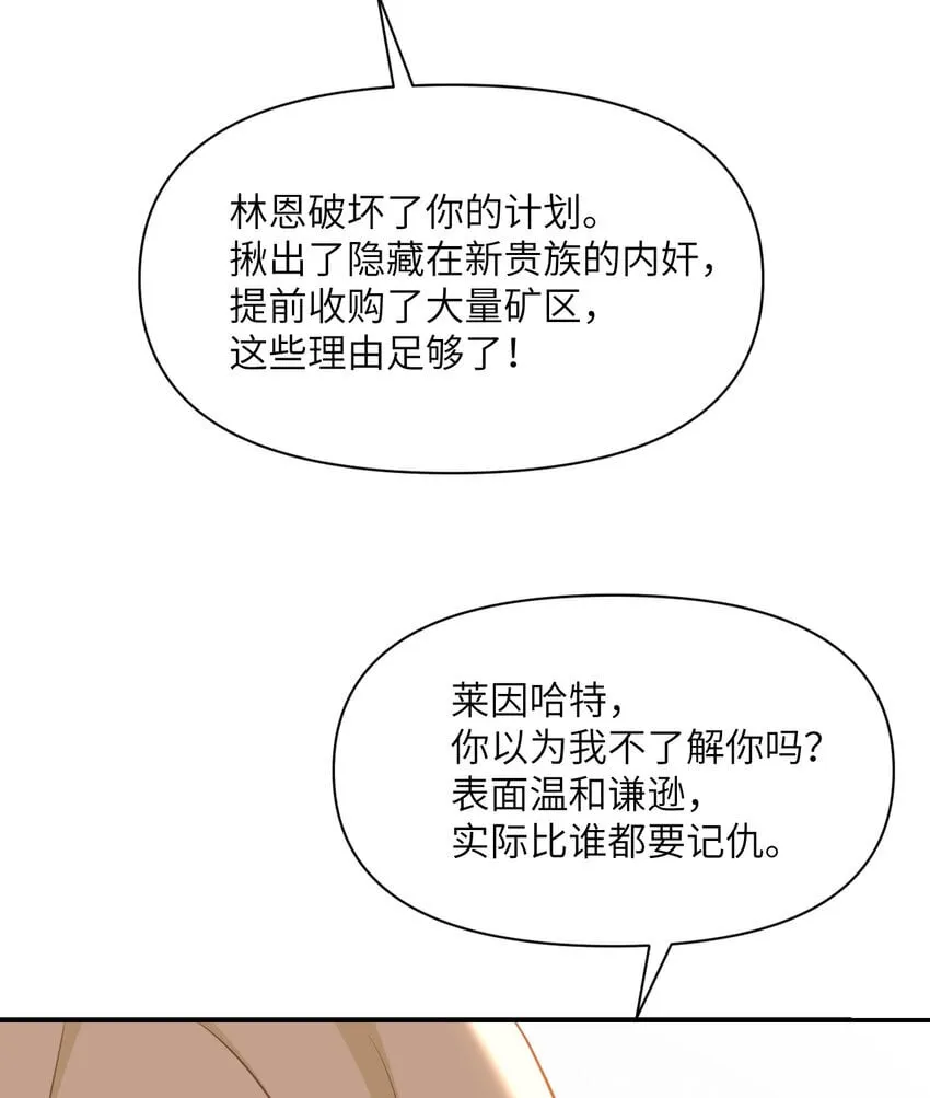 35 凡妮莎夫人 第11页