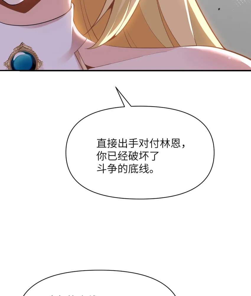 35 凡妮莎夫人 第13页