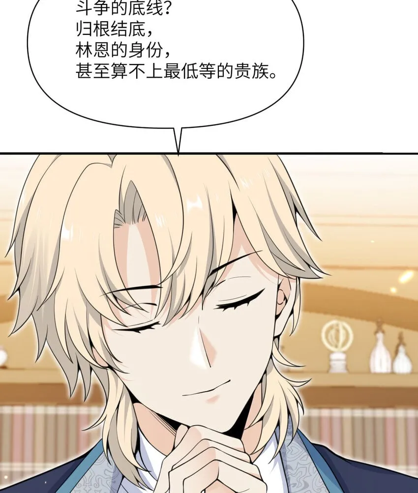 35 凡妮莎夫人 第14页