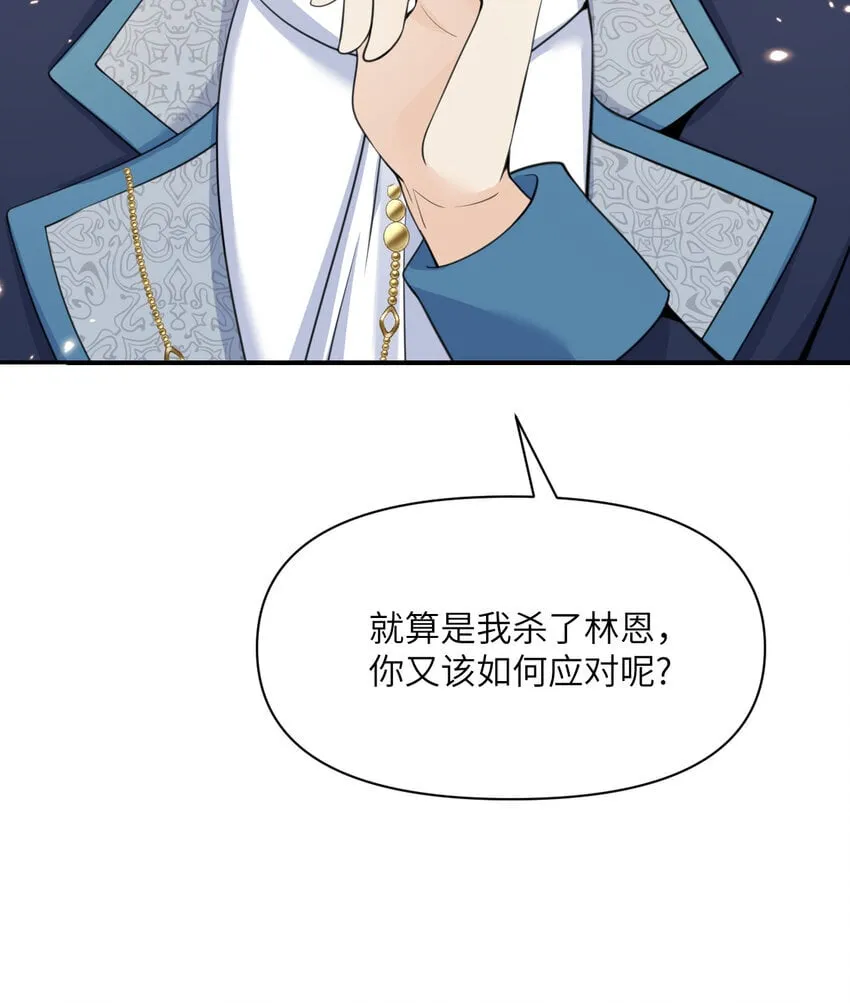 35 凡妮莎夫人 第15页
