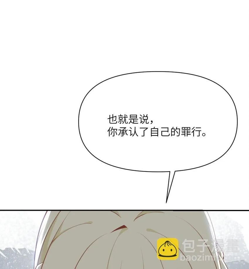 35 凡妮莎夫人 第16页