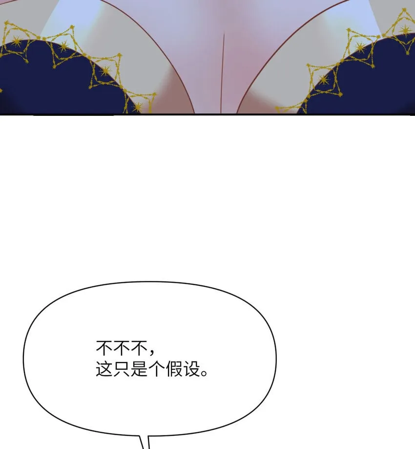 35 凡妮莎夫人 第18页