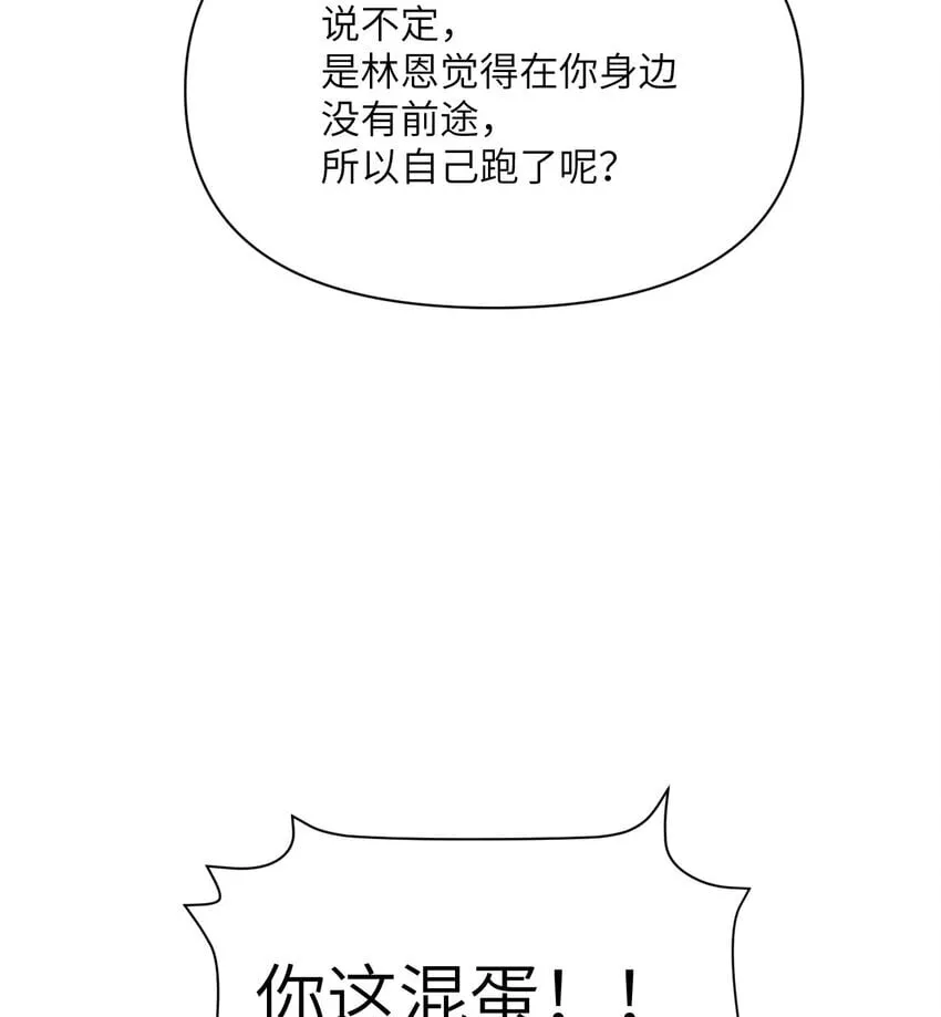 35 凡妮莎夫人 第21页