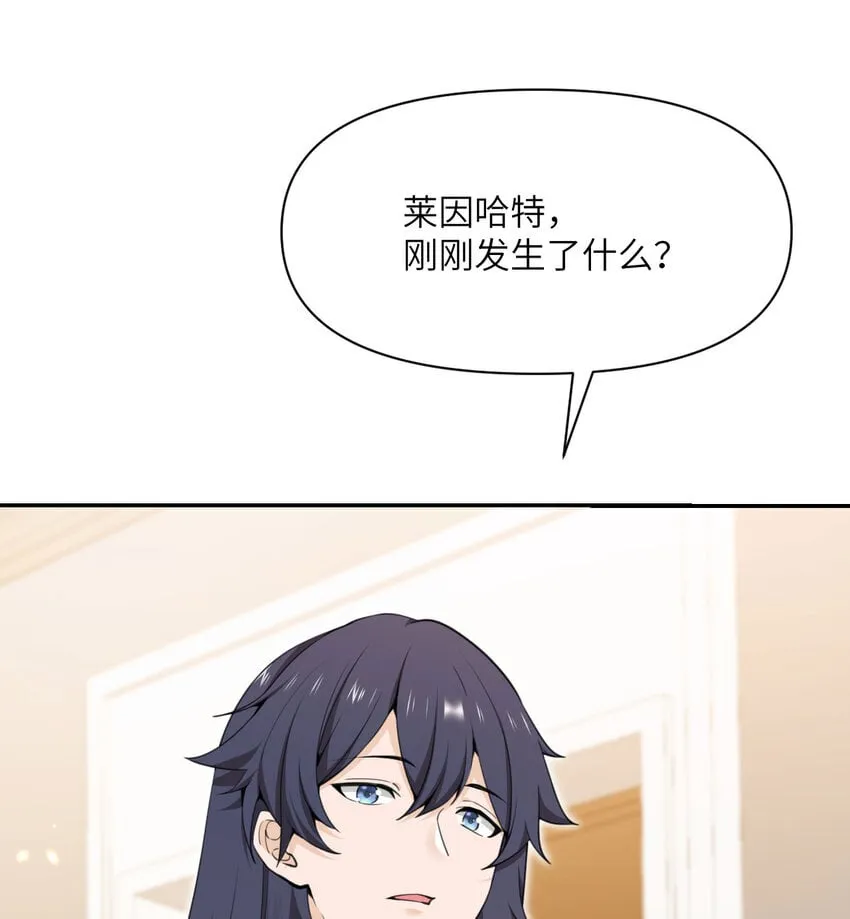 35 凡妮莎夫人 第25页