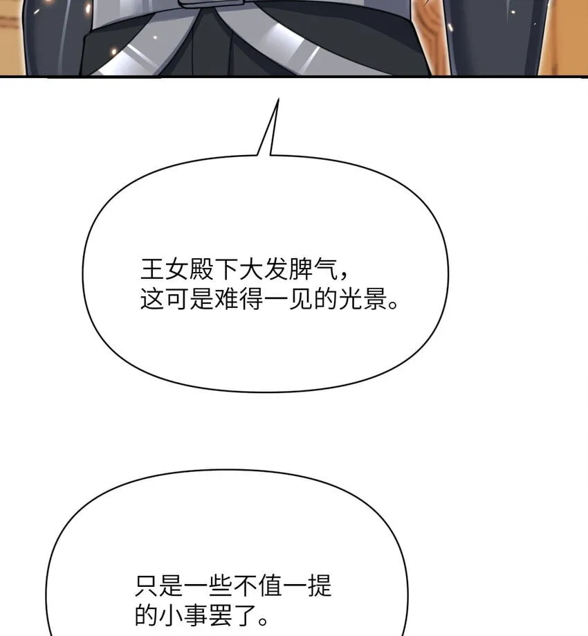 35 凡妮莎夫人 第27页