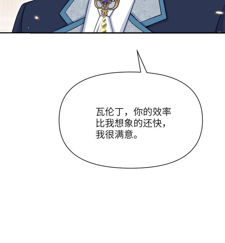 35 凡妮莎夫人 第29页