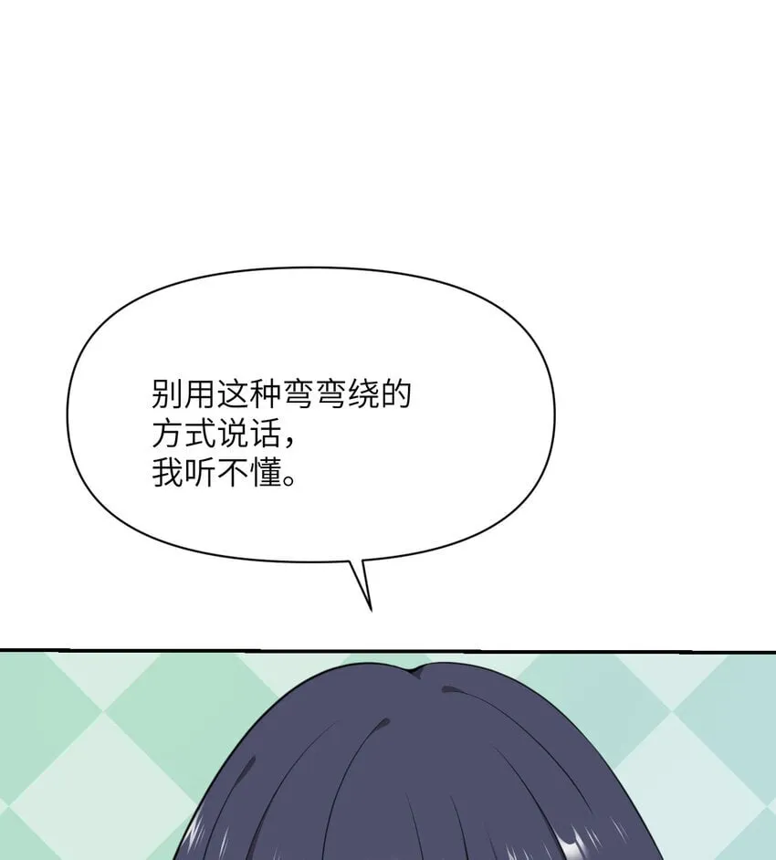 35 凡妮莎夫人 第30页