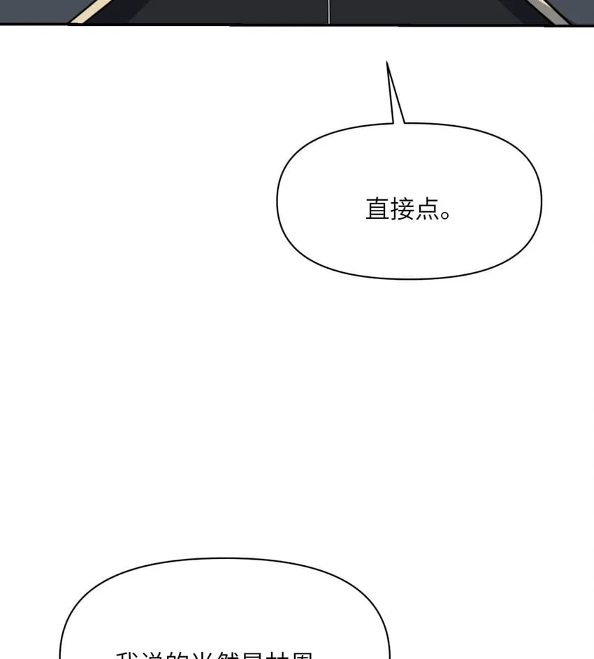 35 凡妮莎夫人 第32页