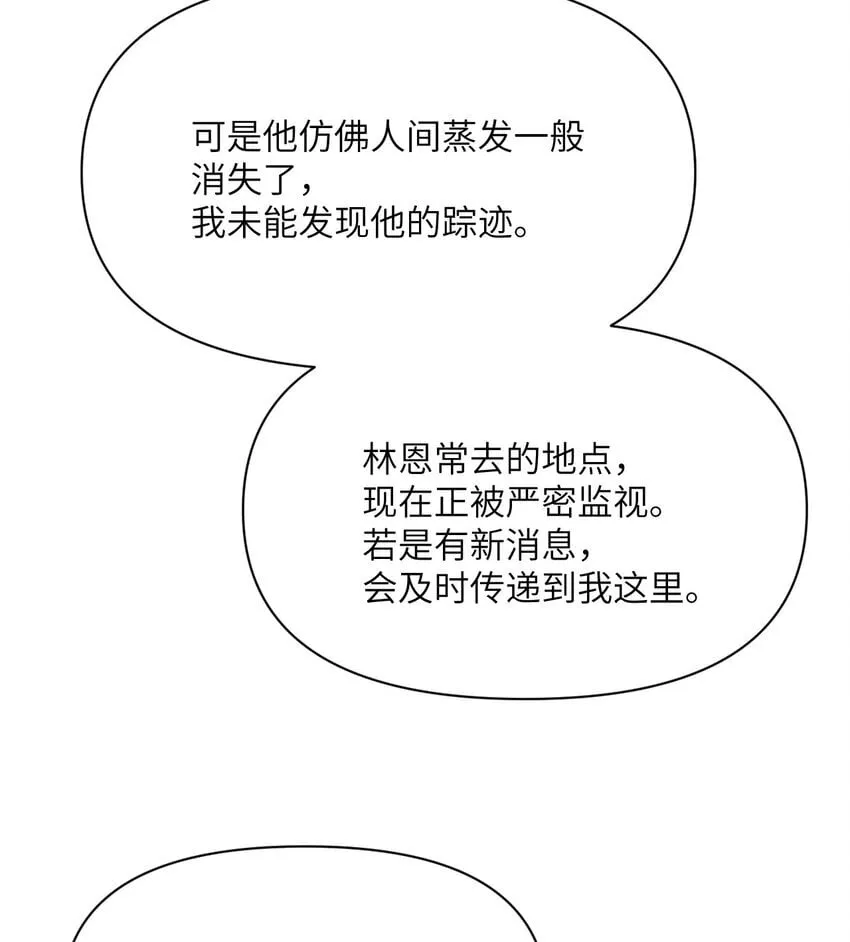35 凡妮莎夫人 第38页