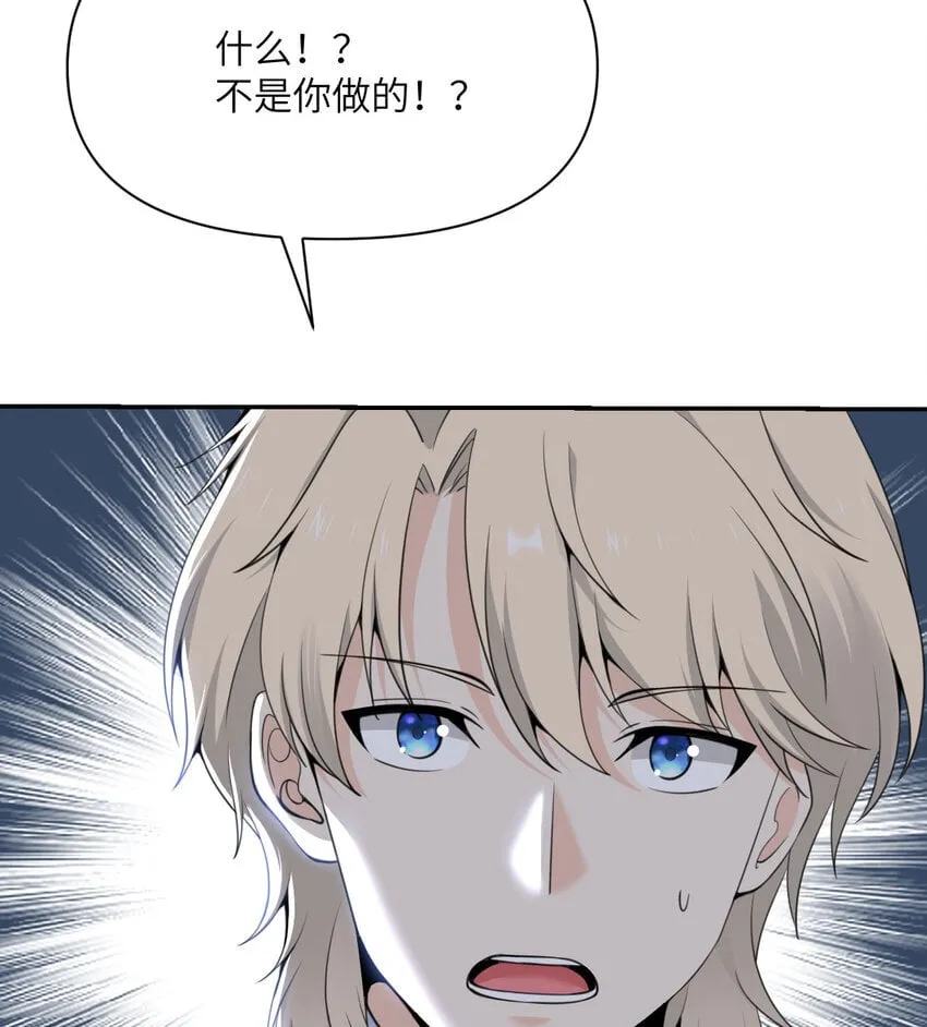 35 凡妮莎夫人 第39页