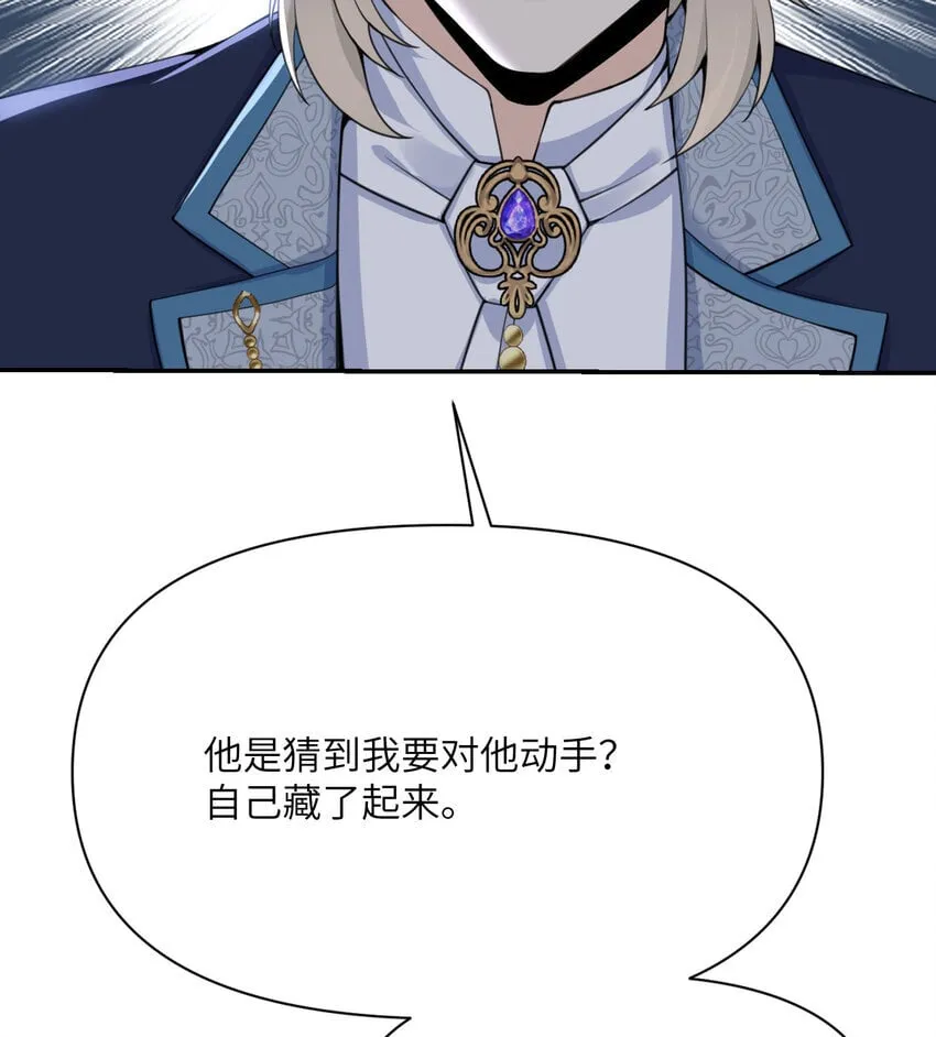 35 凡妮莎夫人 第40页