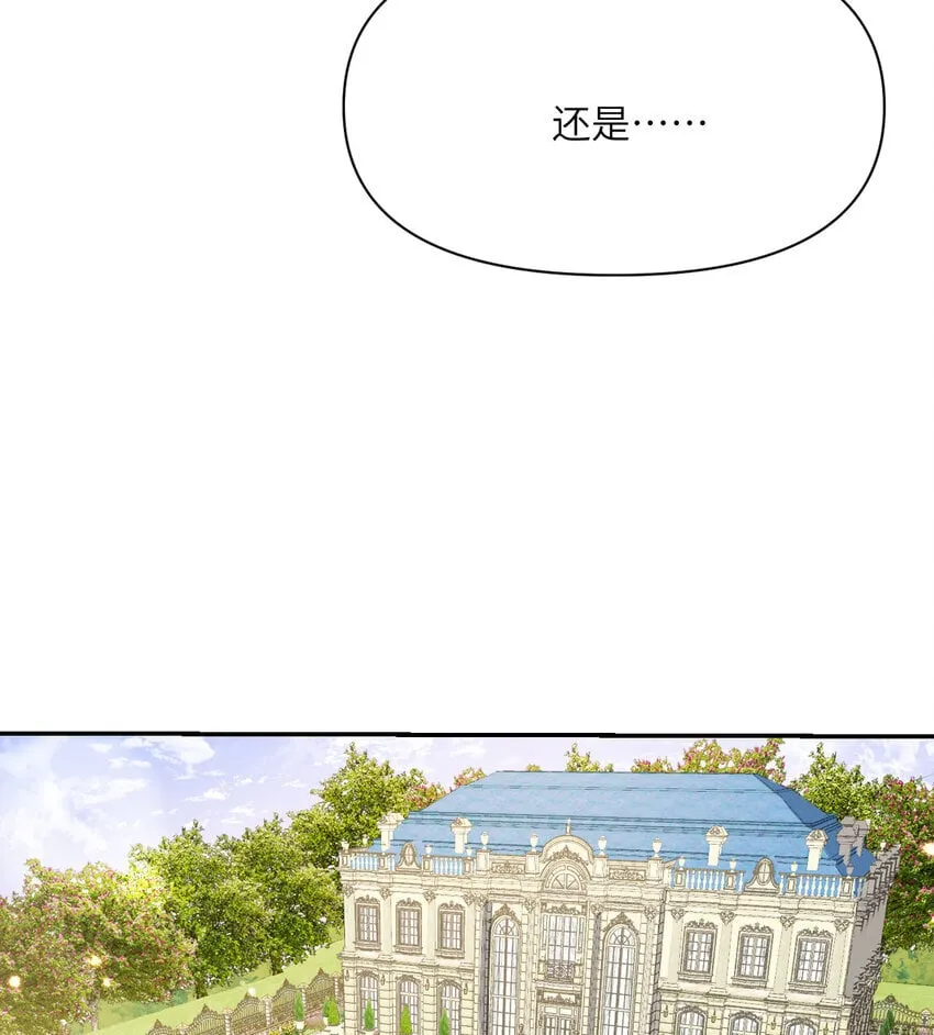 35 凡妮莎夫人 第41页