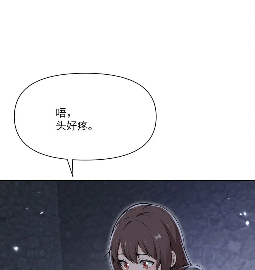 35 凡妮莎夫人 第44页