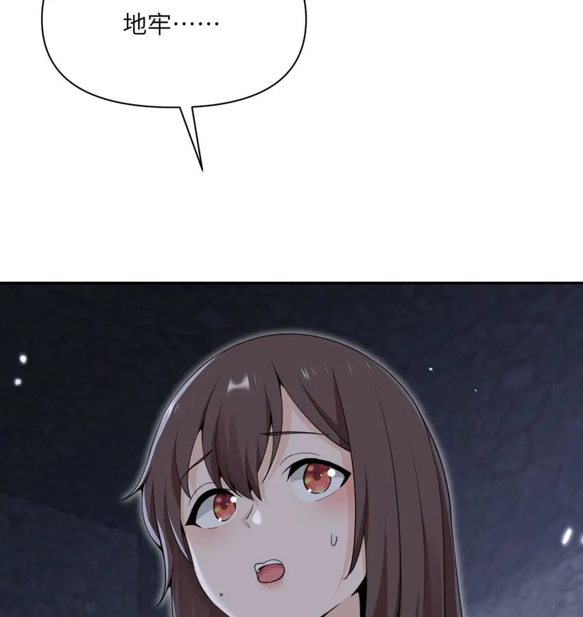 35 凡妮莎夫人 第47页