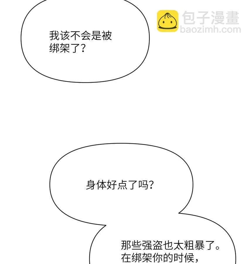 35 凡妮莎夫人 第49页