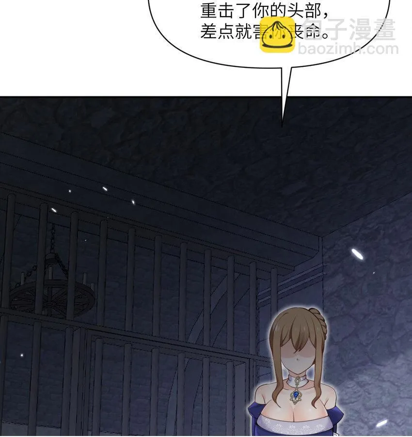 35 凡妮莎夫人 第50页