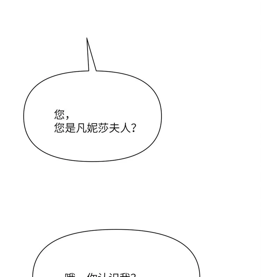 35 凡妮莎夫人 第52页