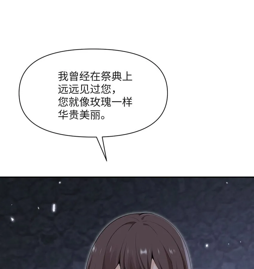 35 凡妮莎夫人 第55页