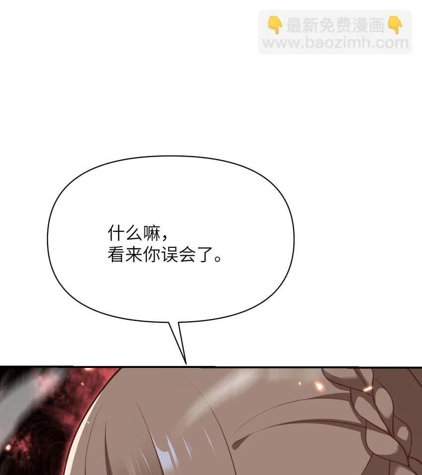 35 凡妮莎夫人 第58页