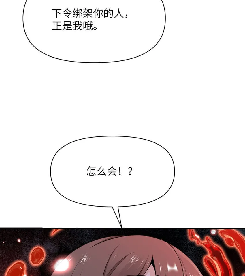 35 凡妮莎夫人 第61页