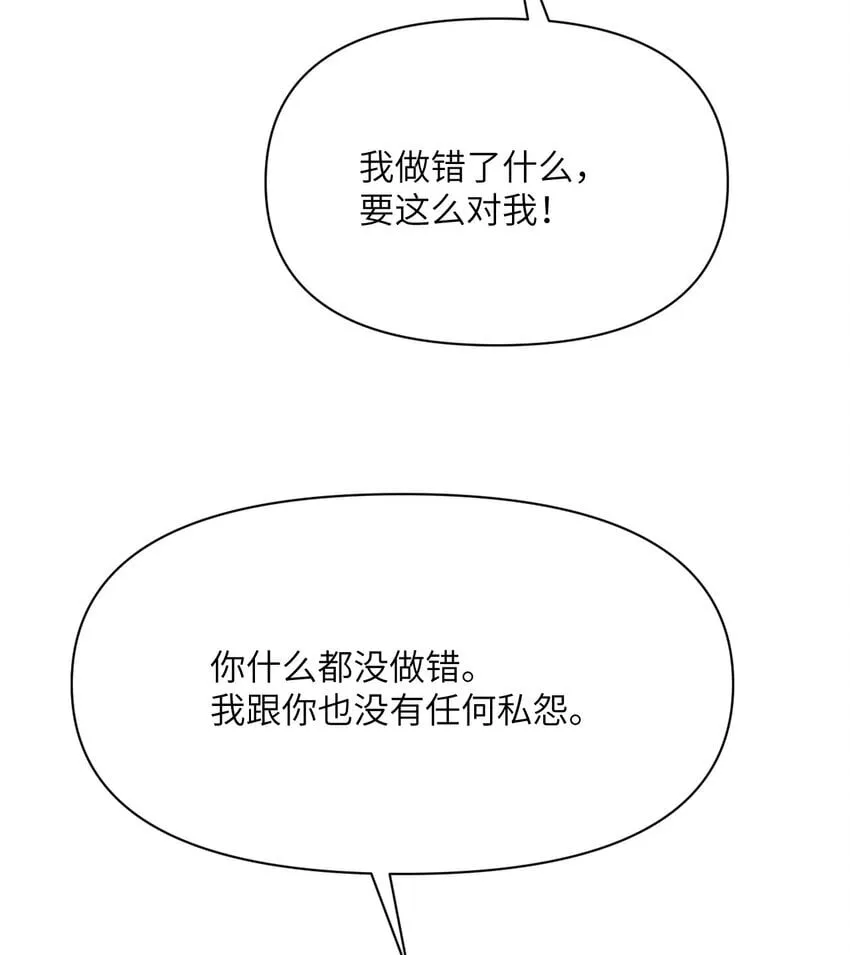 35 凡妮莎夫人 第63页