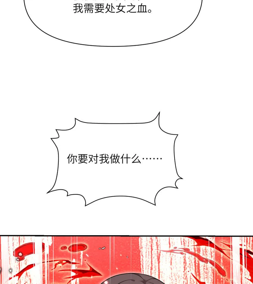 35 凡妮莎夫人 第66页