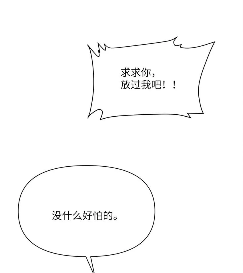 35 凡妮莎夫人 第68页