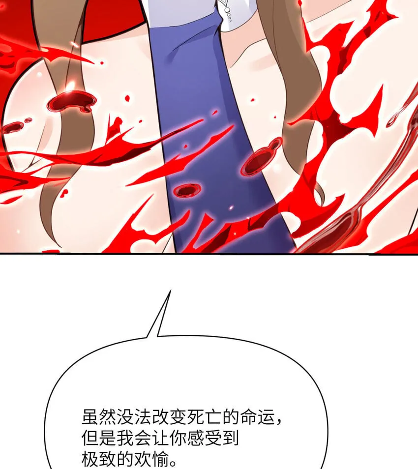 35 凡妮莎夫人 第70页