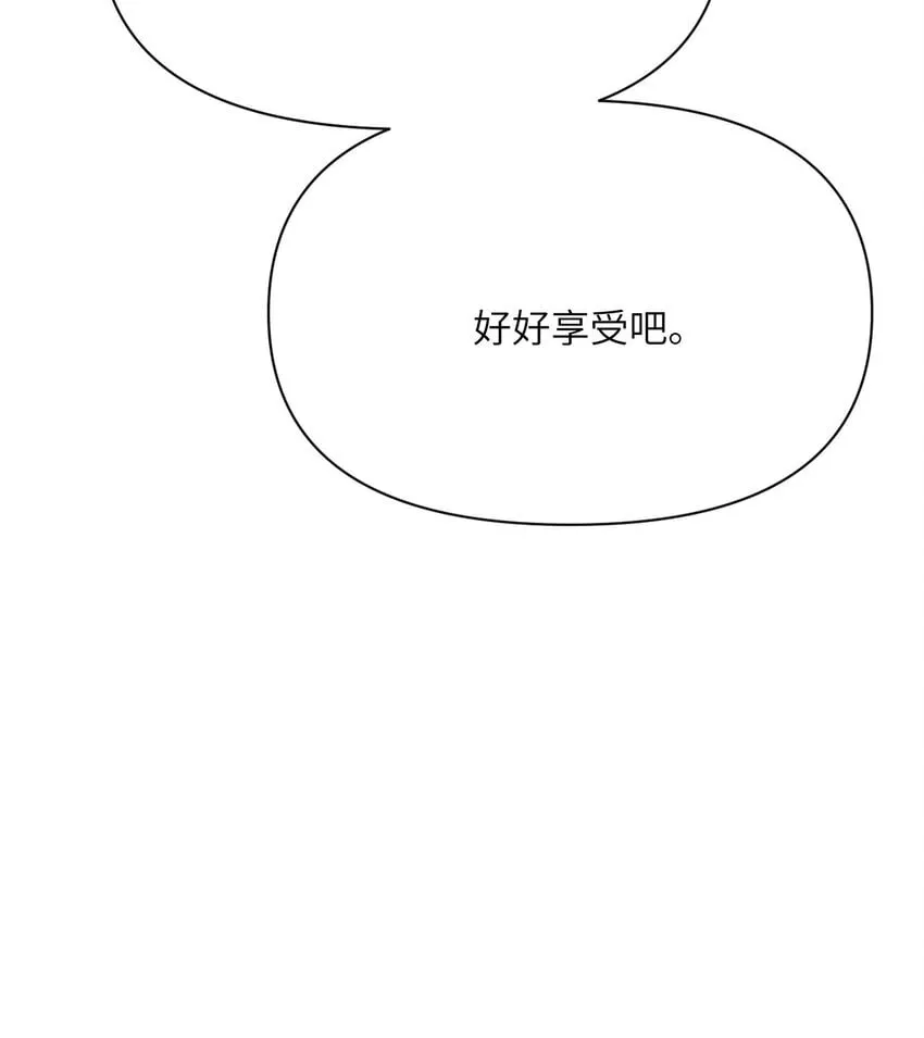 35 凡妮莎夫人 第71页