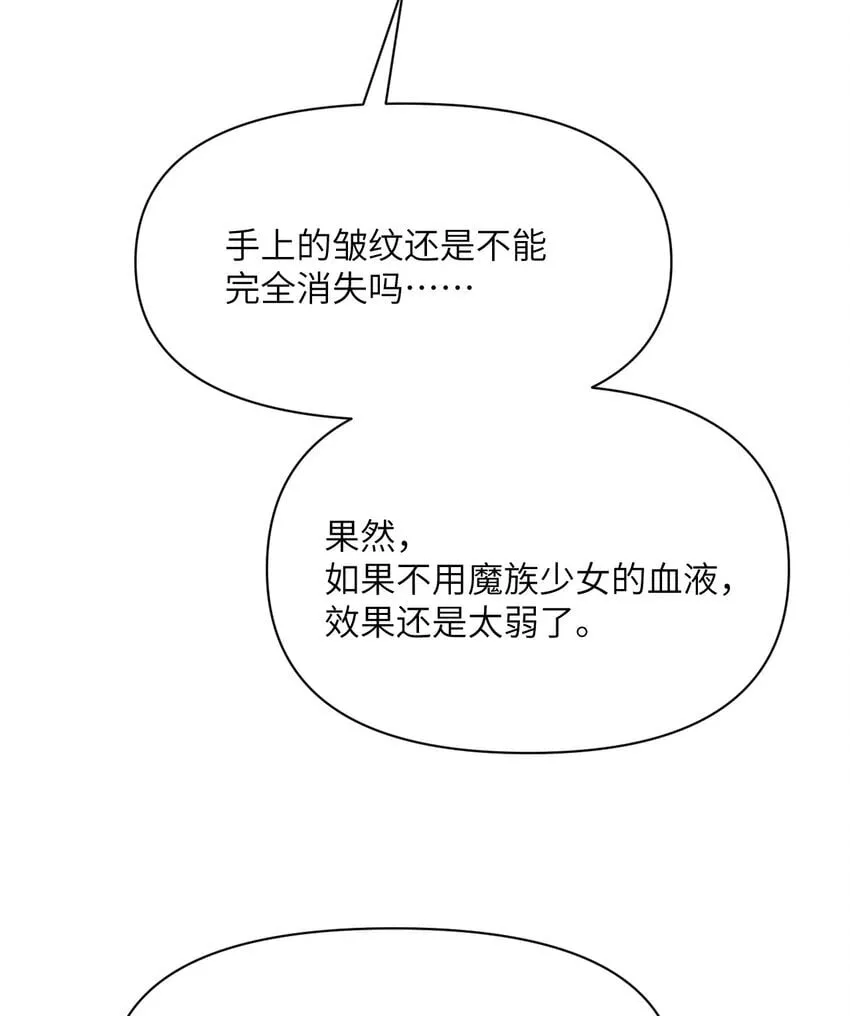 35 凡妮莎夫人 第78页