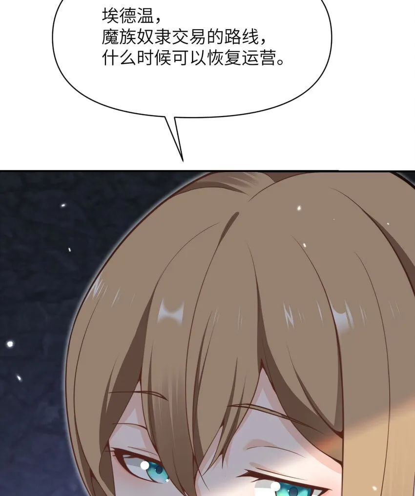 35 凡妮莎夫人 第79页