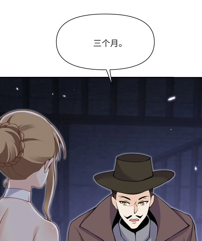 35 凡妮莎夫人 第81页