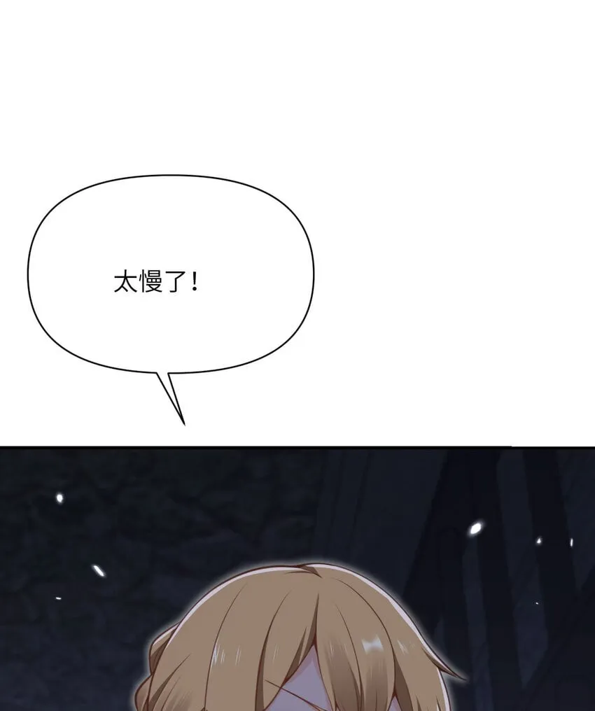 35 凡妮莎夫人 第83页