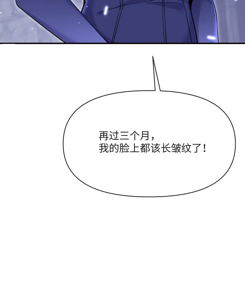 35 凡妮莎夫人 第85页