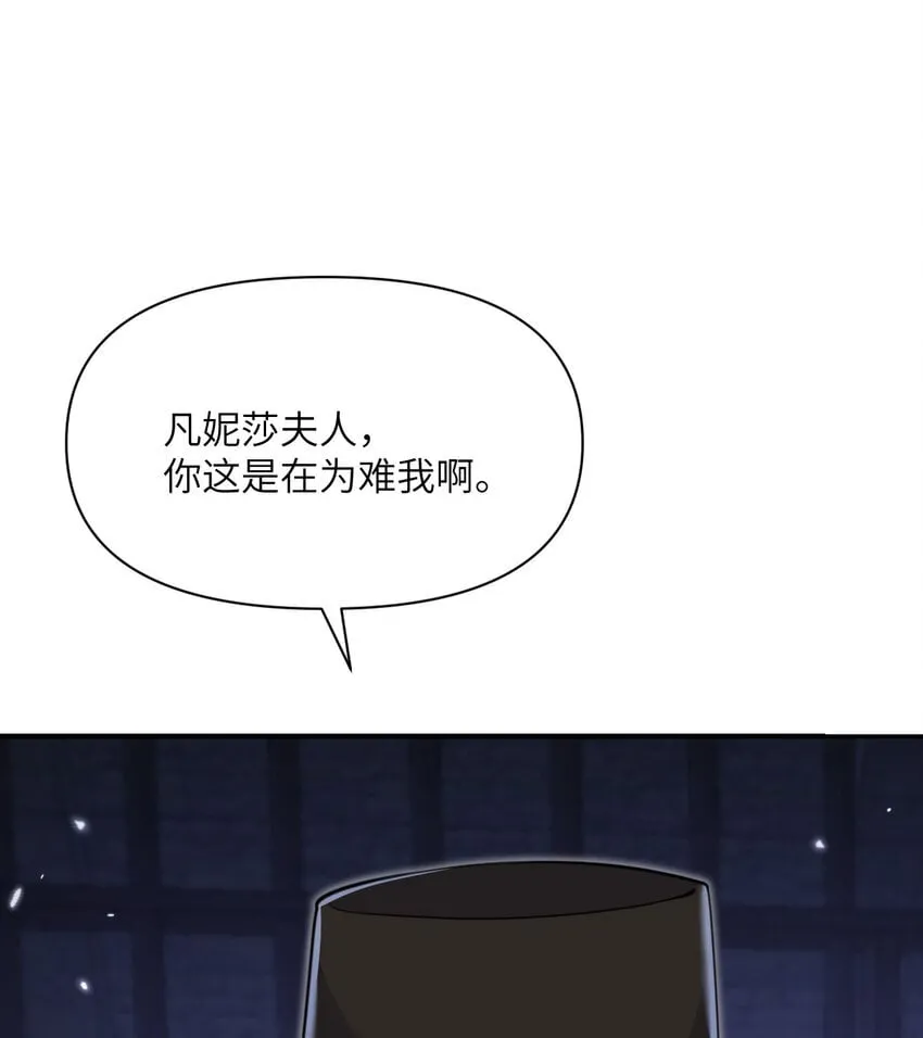 35 凡妮莎夫人 第86页