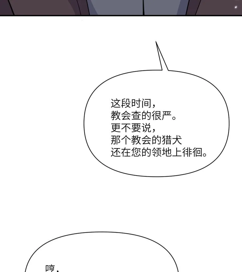 35 凡妮莎夫人 第88页