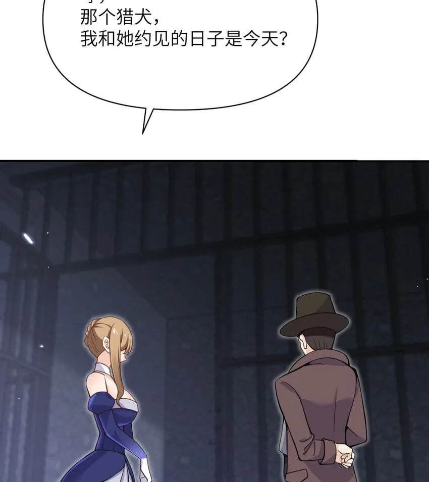35 凡妮莎夫人 第89页