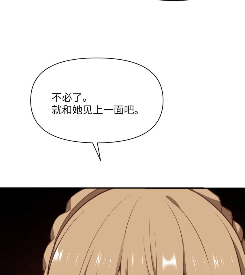 35 凡妮莎夫人 第91页