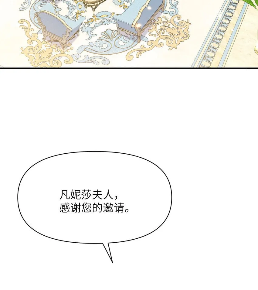 35 凡妮莎夫人 第94页