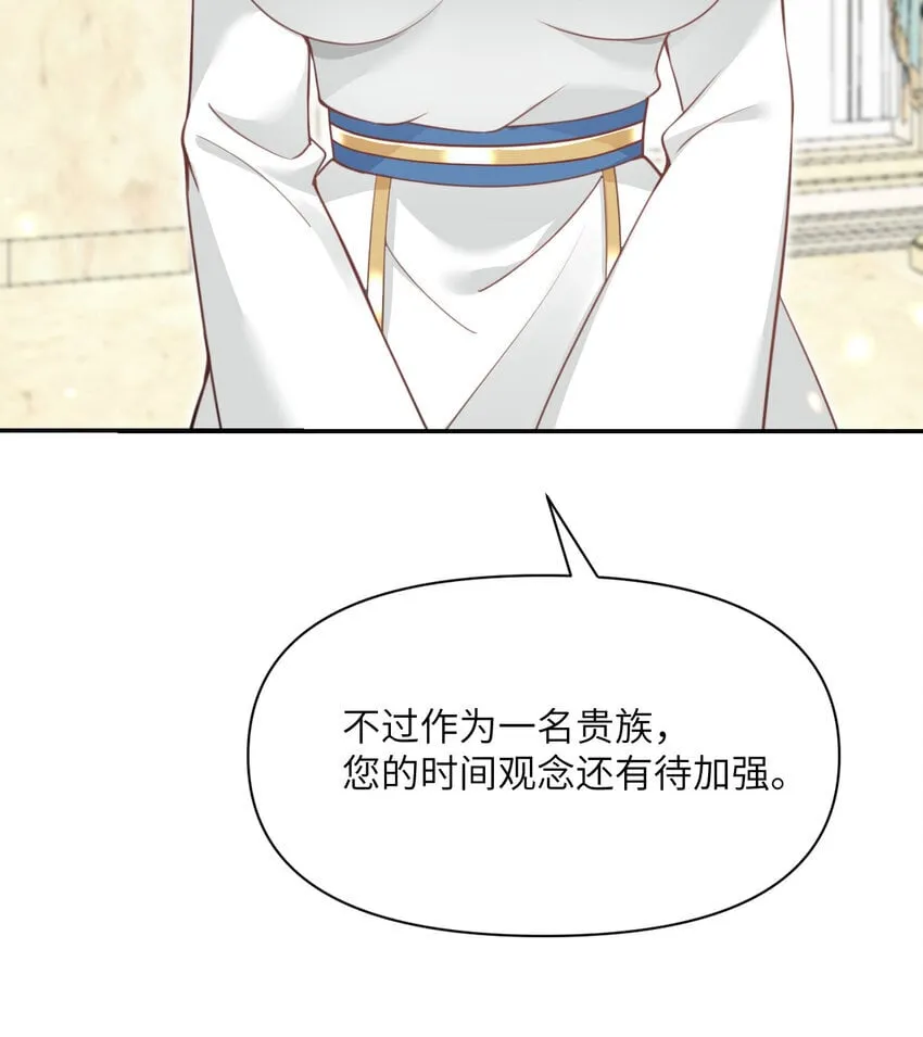 35 凡妮莎夫人 第96页
